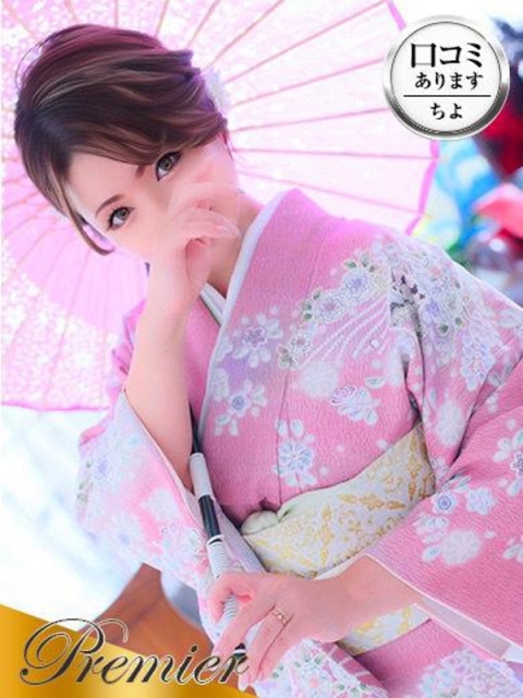 花の都～人妻の都～ ちよ