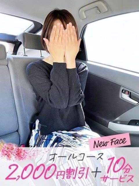 かなで